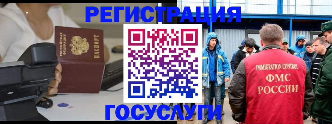 где прописаться в Хотьково