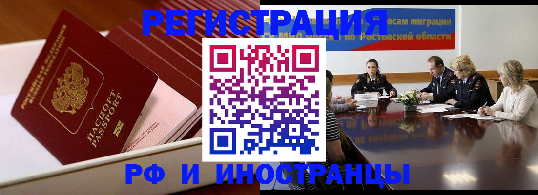 прописка штамп в Хотьково